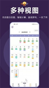 土星计划app 截图1