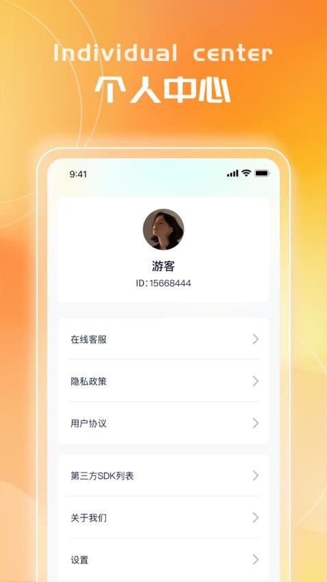 金元爱走路APP