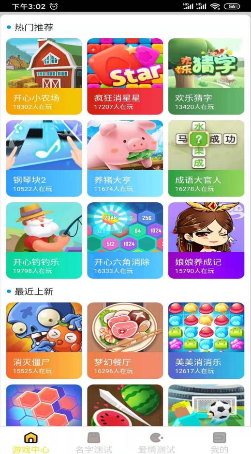 趣玩游戏盒app