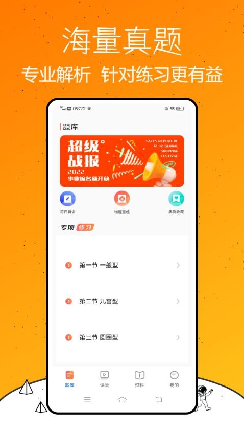 事业编软件 截图3