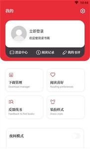 读书阁app 截图1