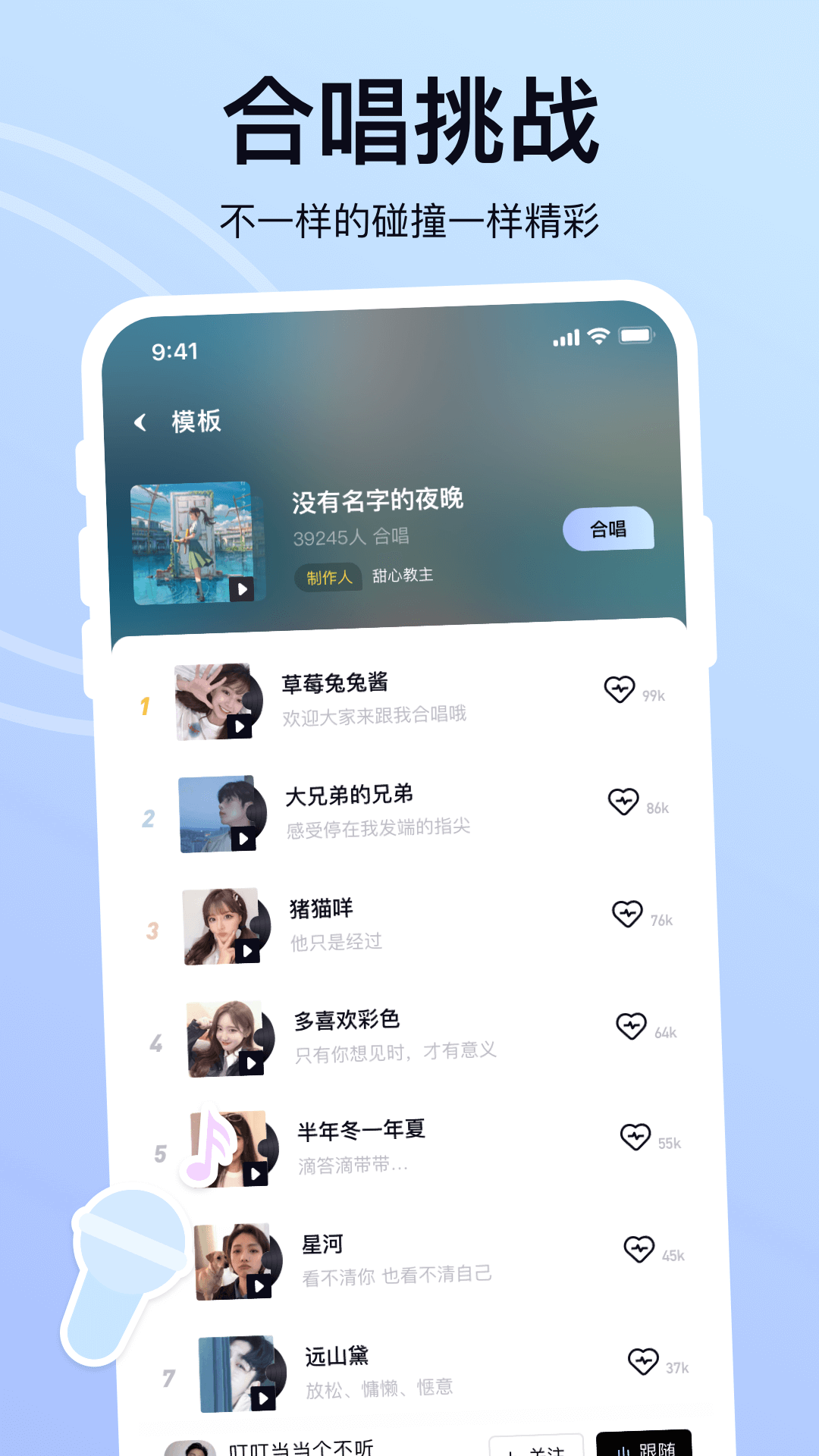 氧气K歌 截图5