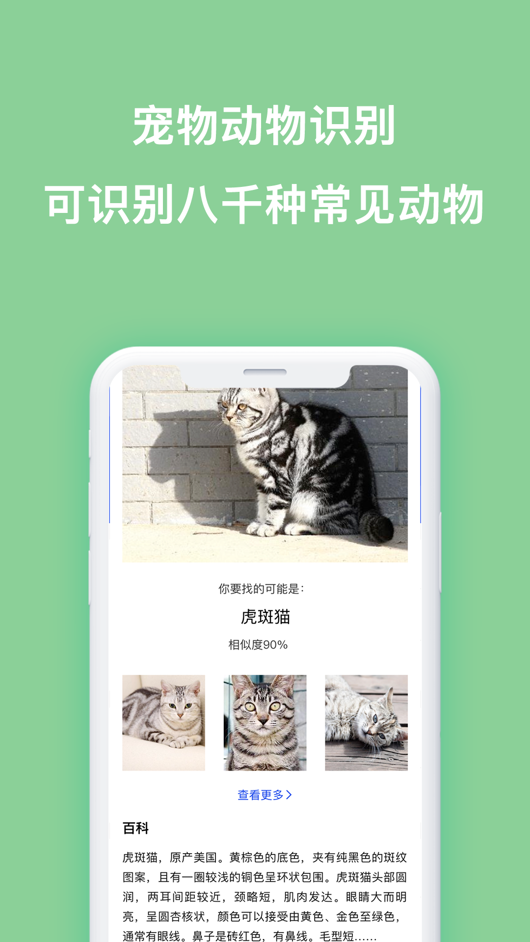 扫描识图app 截图4