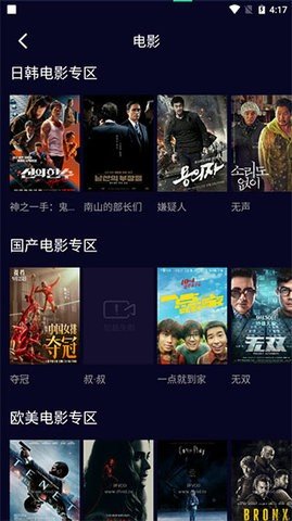 快闪影视2024最新版 截图2