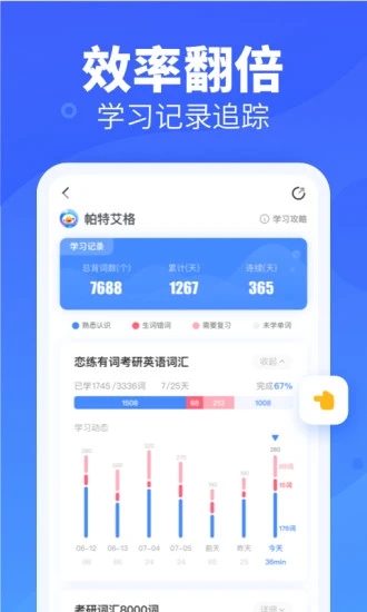乐词-新东方背单词app