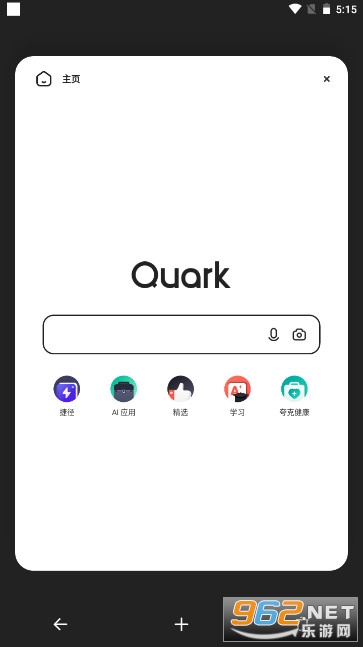 夸克浏览器app 截图3