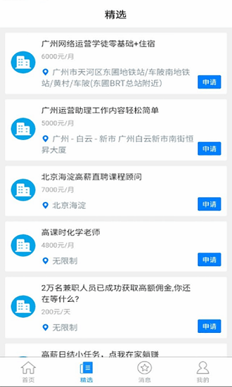 生活云app 1.0.1 截图2