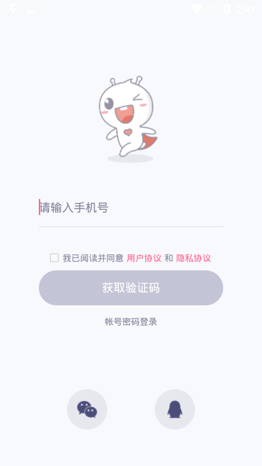 兔玩君app 截图1