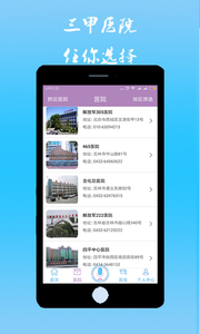 直诊室app 截图3