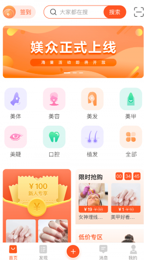 媄众app 1