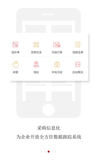 淘衣材app 截图3