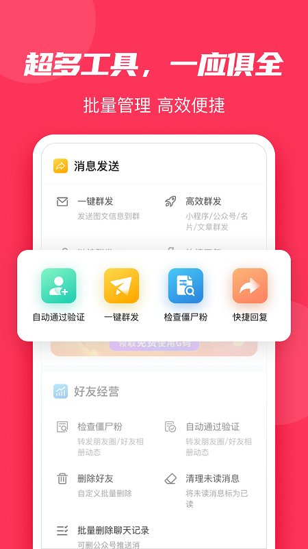 微粉大师 截图1