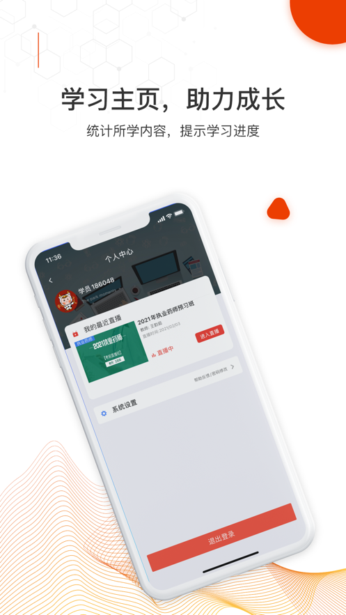 知识再线 截图3