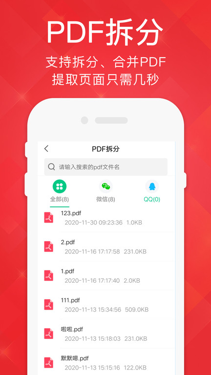 阅读器pdf 截图1