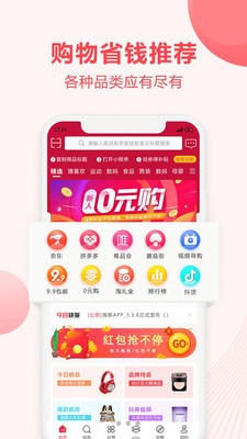 翻券 截图1