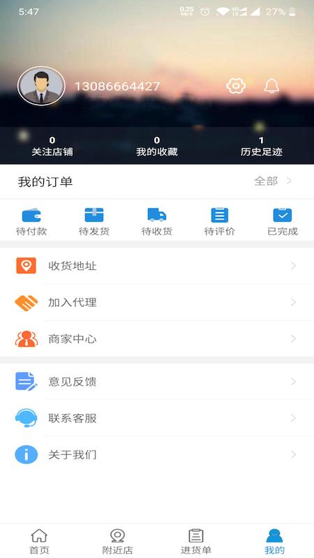 1236买盐app 截图3