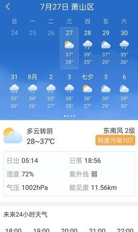 明月天气1.0.0