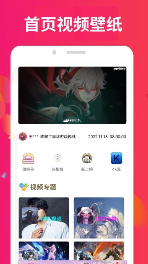 小柿子视频app软件 截图1