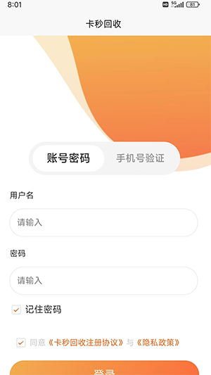 卡秒回收 截图3