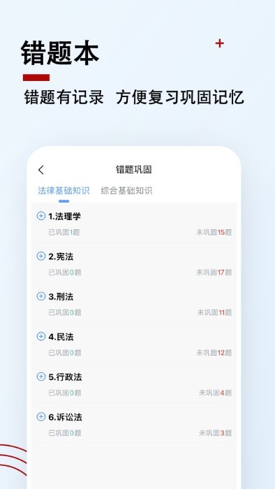 书记员题小宝app 截图2