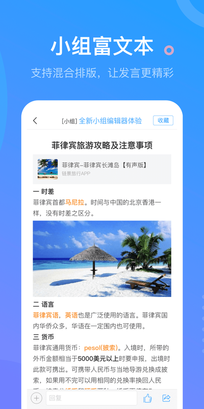 超星学习通登录 截图2