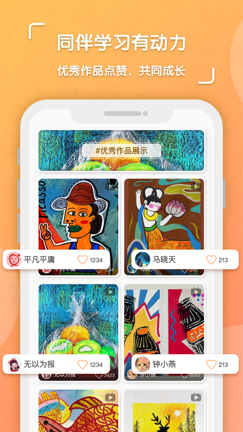 核桃学园app 截图5