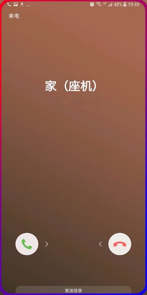 三星s8来电侧屏闪光app 截图3