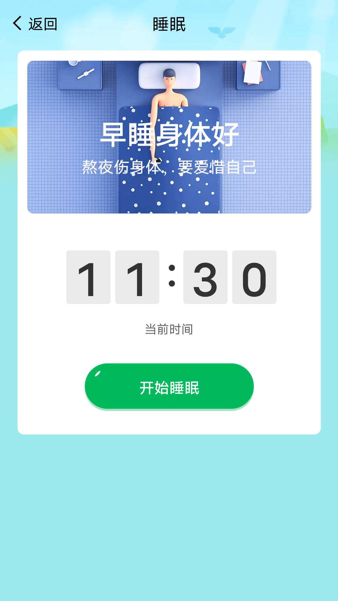 乐享走路app 截图2