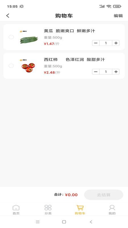 果盘儿app 截图2