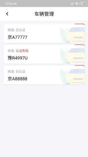 纳雍智慧停车app 截图1