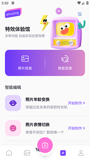 龙年美图 截图3