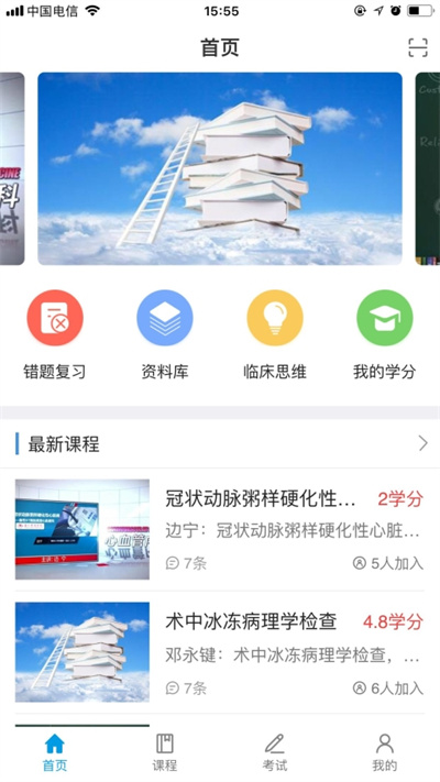 智医云 截图5