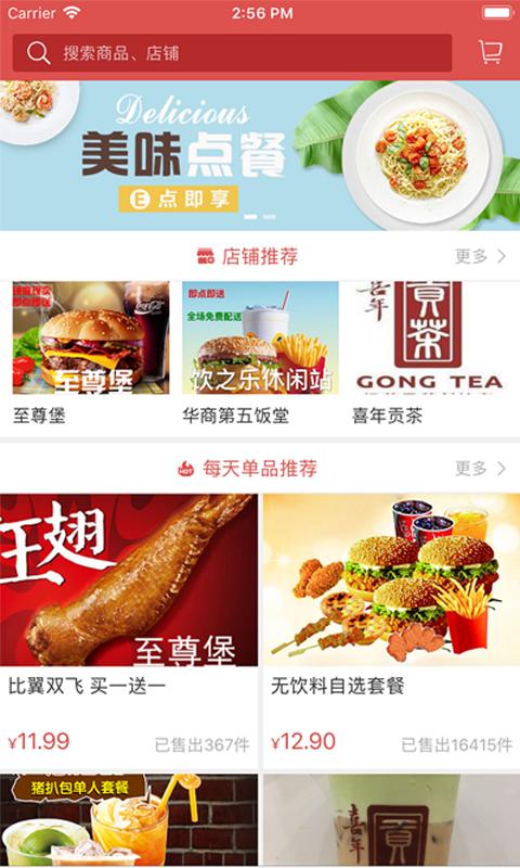 华商e家app最新版本 截图1