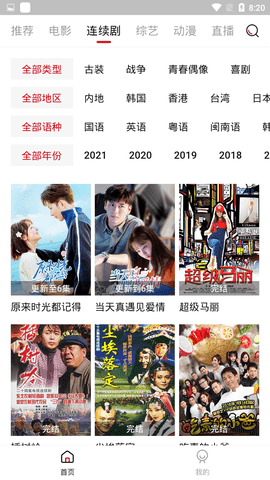 大师兄影视tv 截图1