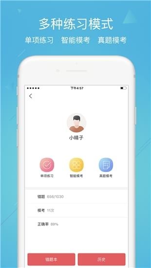 大田径 截图2