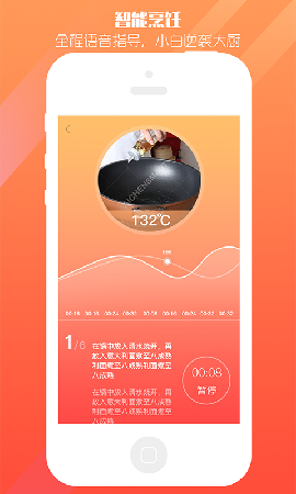 爱妻知味v0.1.46 截图3