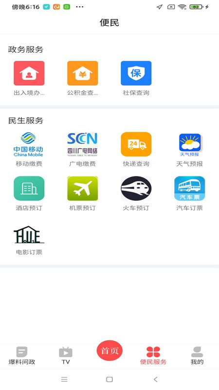 橘香井研app 截图2