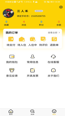 侑居屋app 截图3