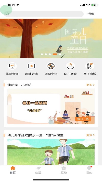 小能同学 截图4