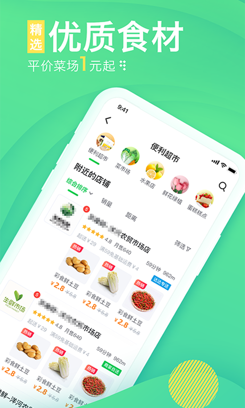 购e购 截图1