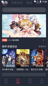 次元站app 截图1