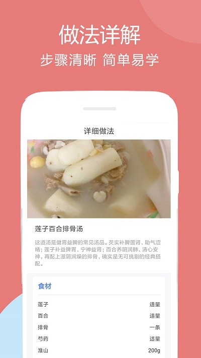 孕孕妇食谱app 截图3