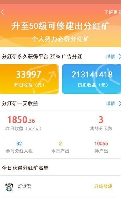 闪金大亨安卓版 截图2