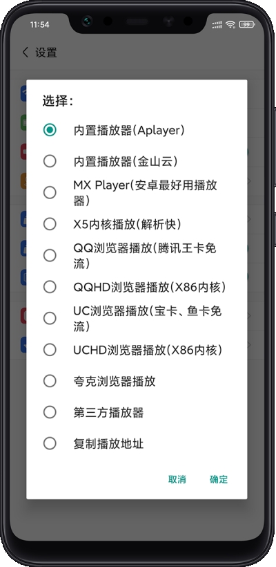 离线云会员至尊版app 截图3