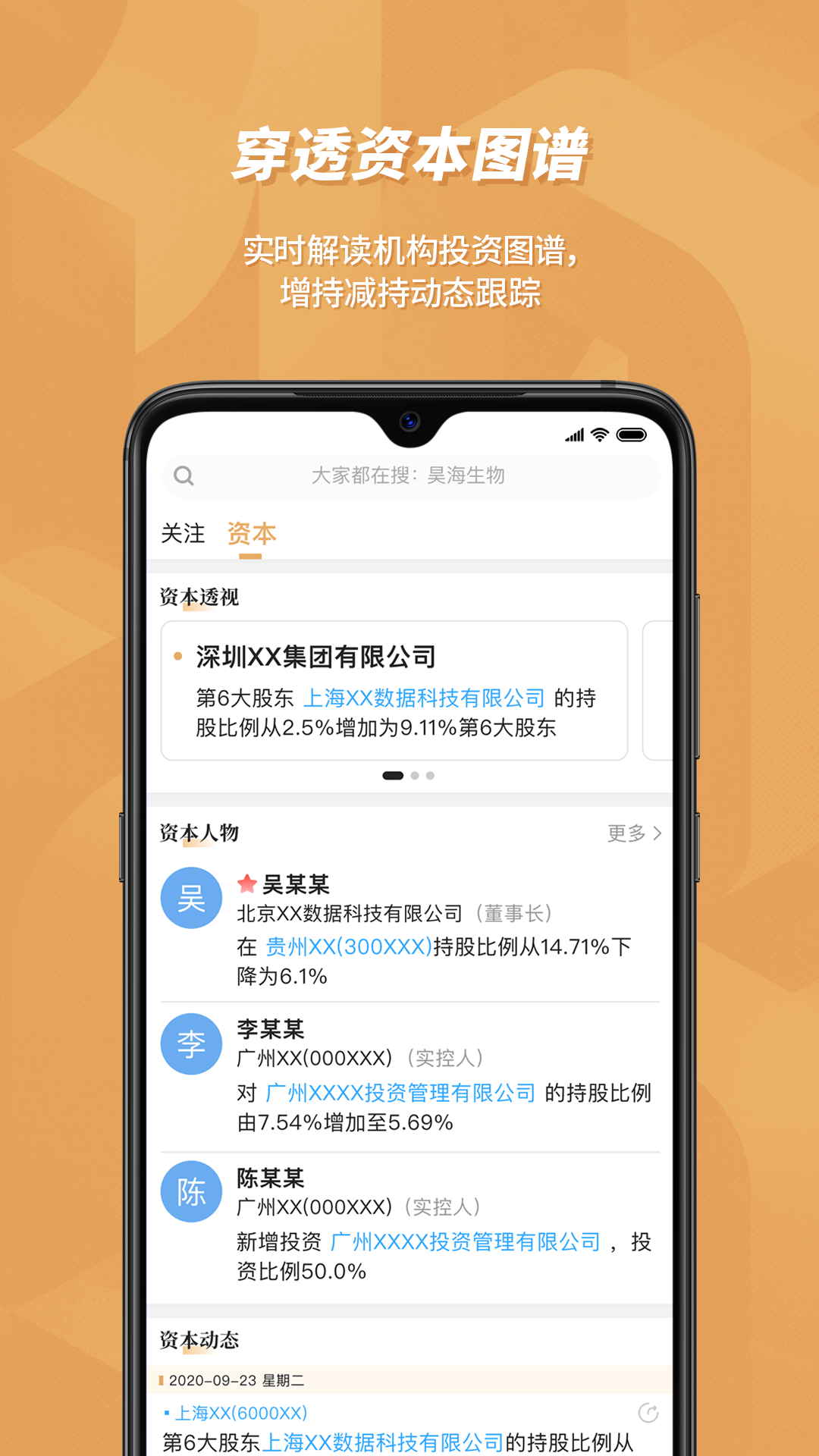 看究竟app 截图3