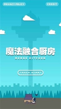 魔法融合厨房 截图3