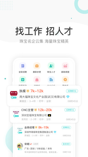 点金台app 截图3