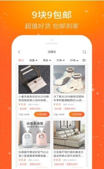 多贝省钱app 截图1