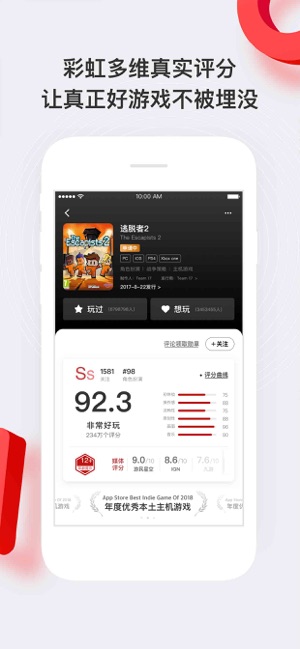 好游戏app