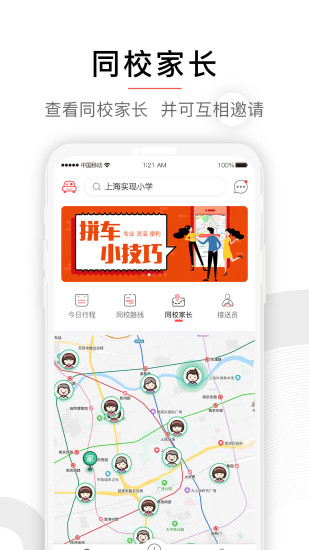 小伴app 4.2.3 截图2